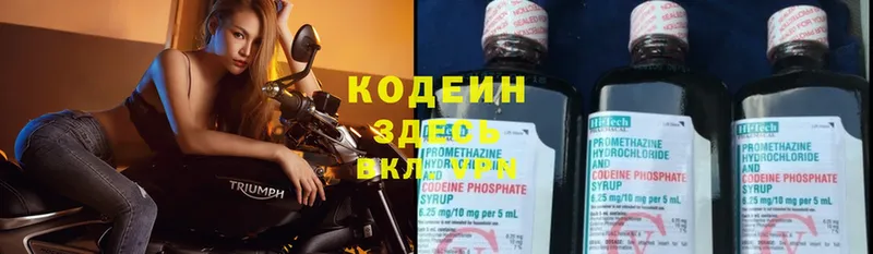 blacksprut вход  Калачинск  Кодеин напиток Lean (лин) 