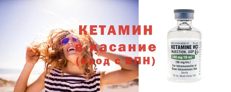 Кетамин ketamine  закладка  Калачинск 