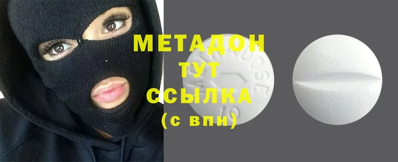 МЕТАДОН белоснежный  MEGA ССЫЛКА  Калачинск 